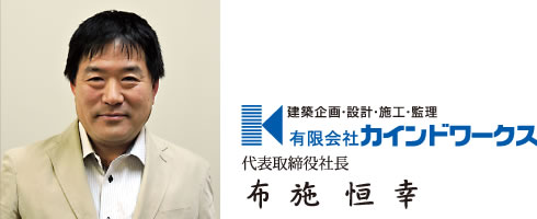 代表取締役社長