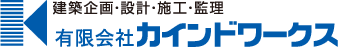 有限会社カインドワークス